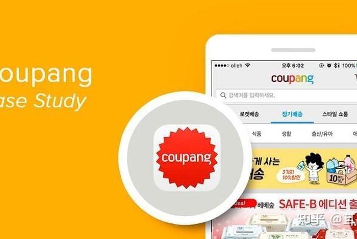 韩国电商平台coupang买家网页版,韩国网购网站coupang中文版 韩国电商平台coupang买家网页版,韩国网购网站coupang中文版