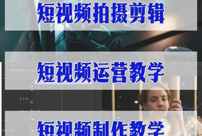 电商视频拍摄剪辑 - 电商视频拍摄剪辑技巧