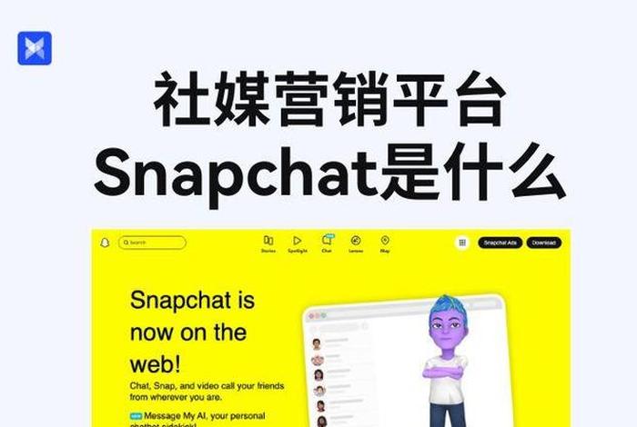 snapchat电商是不是骗人的,snapchat干嘛用的 snapchat电商是不是骗人的,snapchat干嘛用的