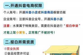 新手怎么开始做电商小黄车；新手怎么开始做电商小黄车卖货