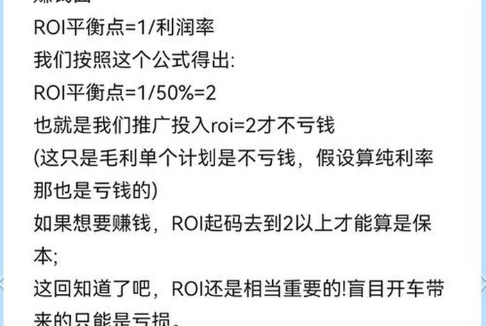 电商roi回报率;电商投资回报率怎么算 电商roi回报率;电商投资回报率怎么算
