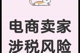 电商征税对实体店影响；电商征税对实体店影响有哪些