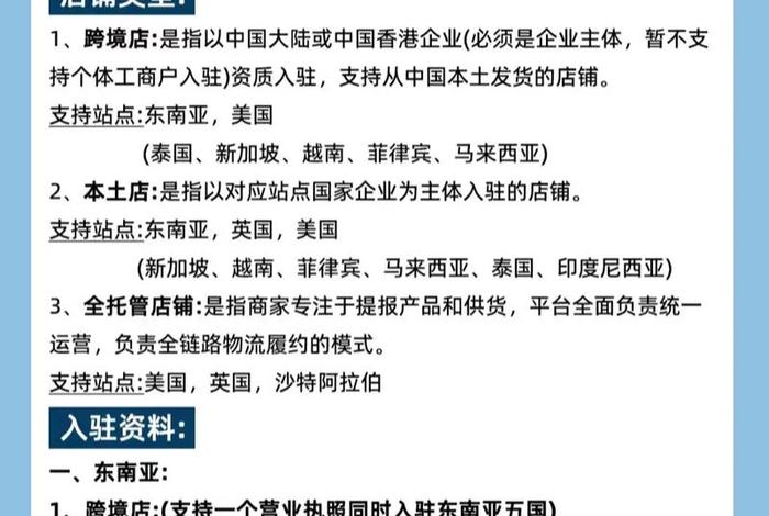 tiktok电商平台入驻流程怎么操作,tiktok电商怎么做 tiktok电商平台入驻流程怎么操作,tiktok电商怎么做