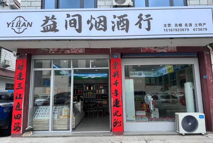 雅堂烟酒商贸 雅堂烟酒商贸怎么样 雅堂烟酒商贸 雅堂烟酒商贸怎么样