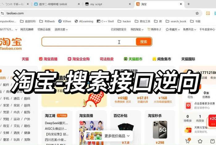 电商搜索标注是做什么；电商搜索标注是做什么的