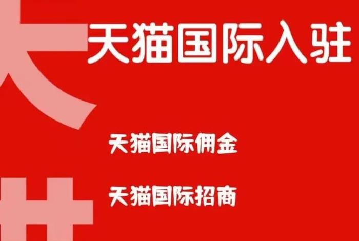 跨境电商进口 - 跨境电商平台进口 跨境电商进口 - 跨境电商平台进口