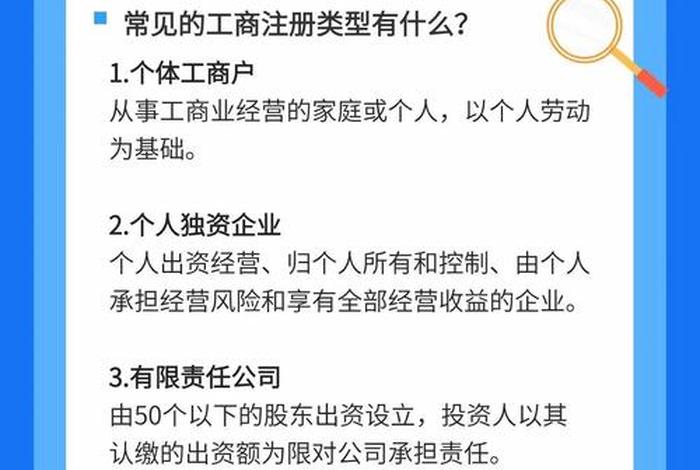 电商注册什么类型公司（电商注册什么类型公司赚钱）