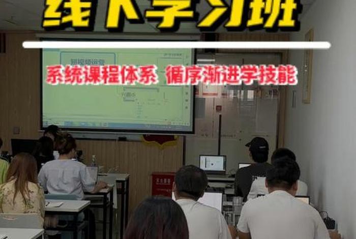 上海电商培训学校 上海电商培训学校推荐 上海电商培训学校 上海电商培训学校推荐