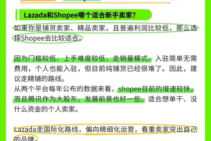 抖音东南亚跨境电商（抖音东南亚跨境电商是真的吗）