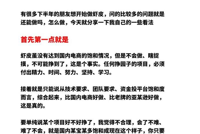 跨电商运营怎么样(跨电商运营怎么样好做吗) 跨电商运营怎么样(跨电商运营怎么样好做吗)