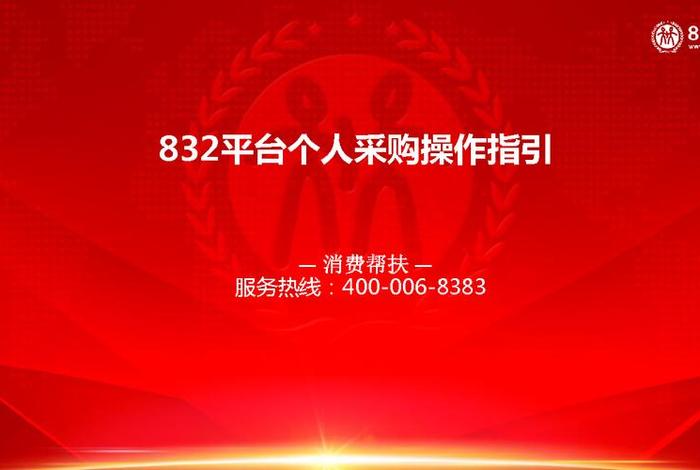 扶贫832平台登录入口 - 扶贫832平台登录入口在哪里 扶贫832平台登录入口 - 扶贫832平台登录入口在哪里