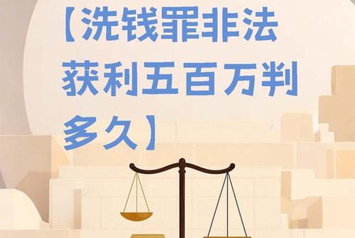跨境洗钱什么罪,跨境洗钱什么罪名最严重 跨境洗钱什么罪,跨境洗钱什么罪名最严重