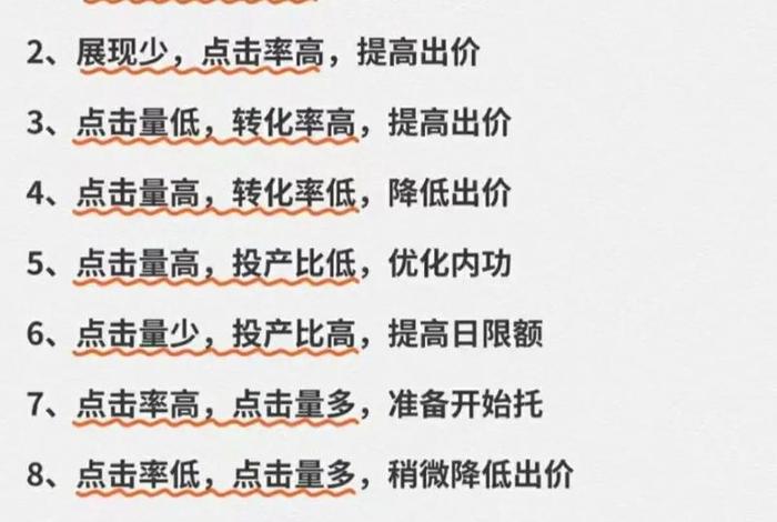 电商知识干货分享 电商小知识干货 电商知识干货分享 电商小知识干货