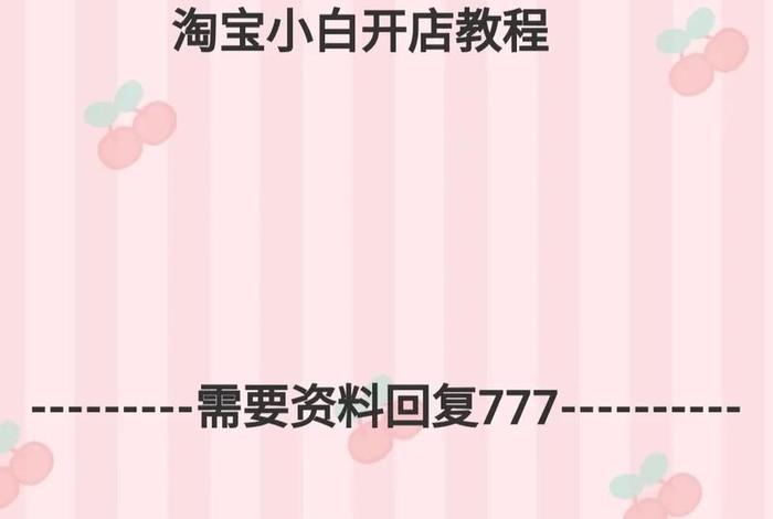 如何学做电商 - 如何学做电商小白白 如何学做电商 - 如何学做电商小白白