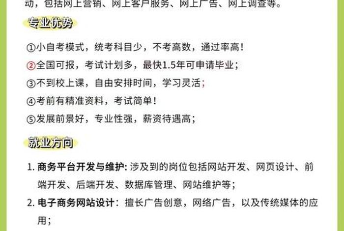 电商证书考试科目 电商证书考试科目及答案