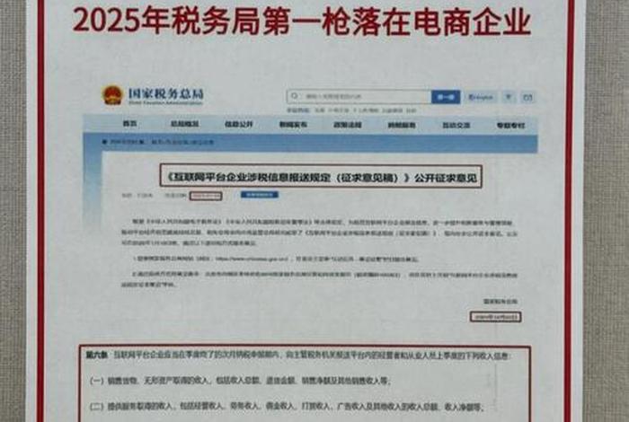 电商税收新政策2025最新公告解读7月1日;电商税收新政策2019税率 电商税收新政策2025最新公告解读7月1日;电商税收新政策2019税率