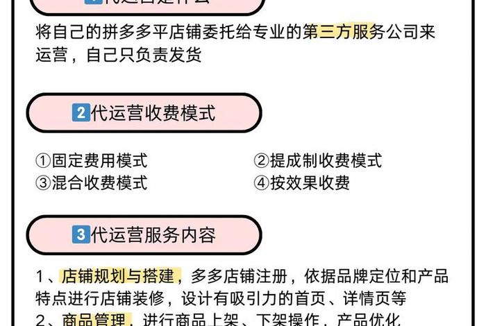 电商新秀 电商新秀拼多多采用的是自营物流模式 电商新秀 电商新秀拼多多采用的是自营物流模式
