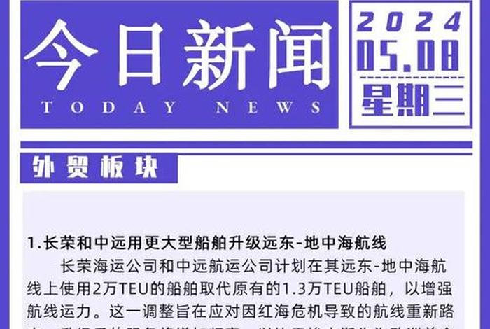 跨境电商新闻热点(跨境电商新闻热点有哪些) 跨境电商新闻热点(跨境电商新闻热点有哪些)