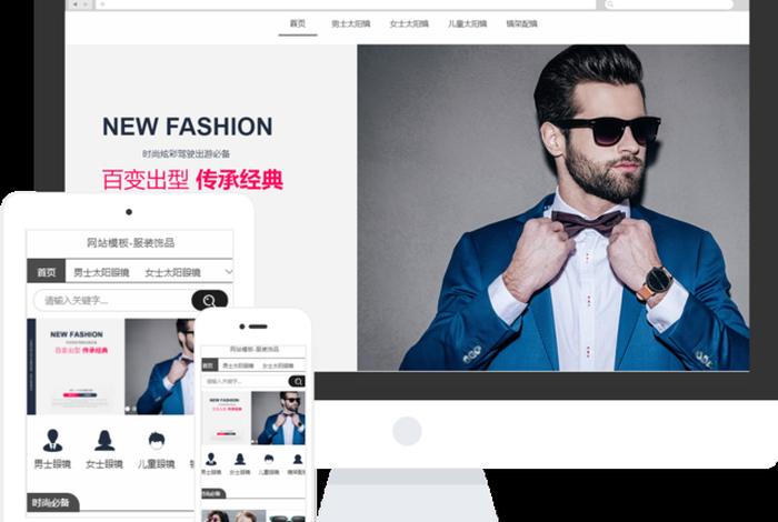 电商模板软件、电商模板软件有哪些