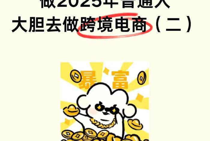 如何做夸境电商 - 如何做夸境电商行业 如何做夸境电商 - 如何做夸境电商行业