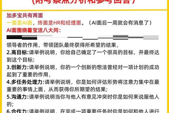 宝琏电商面试(宝尊电商面试题) 宝琏电商面试(宝尊电商面试题)