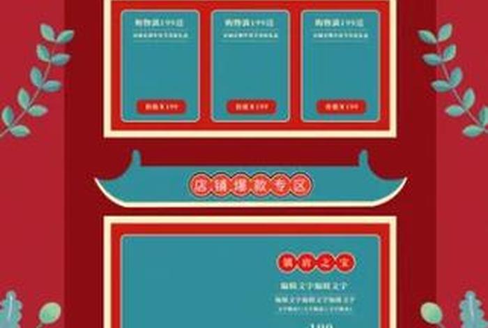 电商首页手绘;电商首页手绘插画 电商首页手绘;电商首页手绘插画