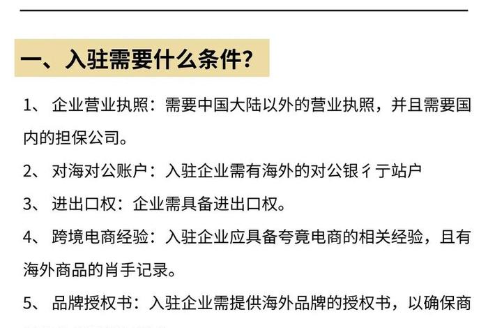 抖音电商入驻平台；抖音电商入驻平台是什么意思