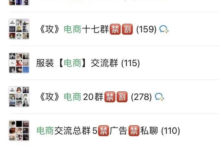 全国电商交流群 全国电商交流群有多少