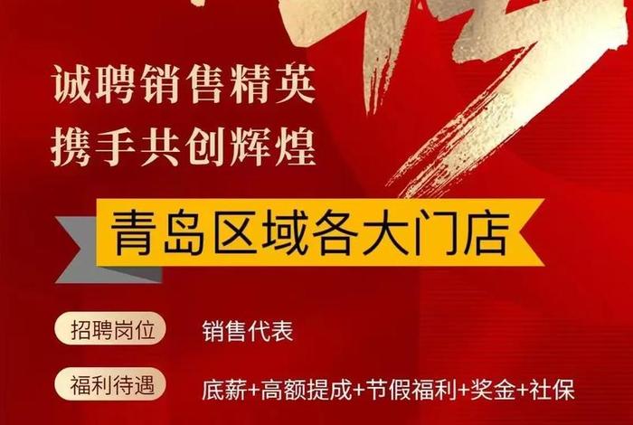 青岛电商运营招聘网、青岛电商运营招聘网站 青岛电商运营招聘网、青岛电商运营招聘网站