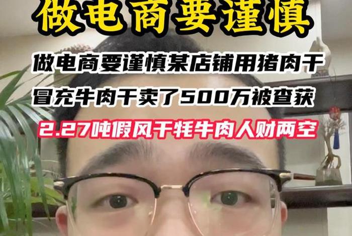 猪肉冒充牛肉销售如何处罚,猪肉冒充牛肉销售如何处罚的 猪肉冒充牛肉销售如何处罚,猪肉冒充牛肉销售如何处罚的