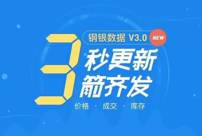 钢银电商平台客服电话 钢银电商平台客服电话是多少 钢银电商平台客服电话 钢银电商平台客服电话是多少