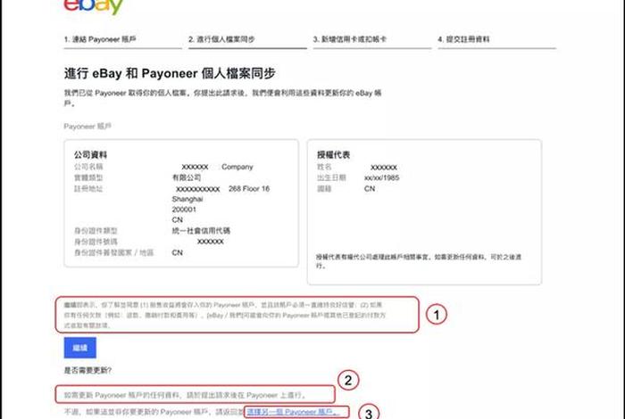 跨境电商收款账户怎么注册;跨境电商收款账户怎么注册的 跨境电商收款账户怎么注册;跨境电商收款账户怎么注册的