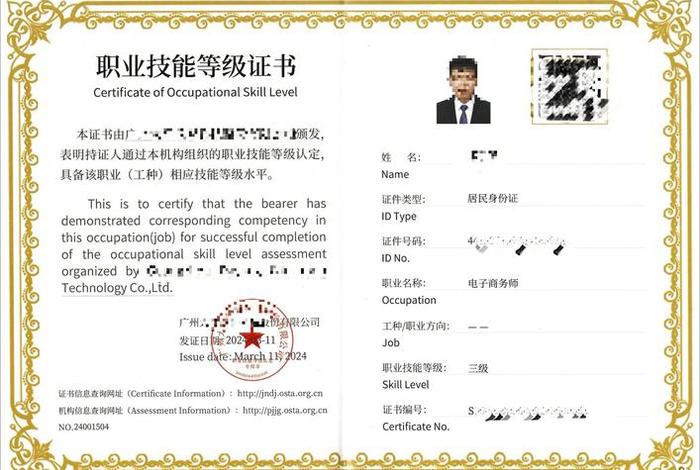 电商证书有哪些；电商证书有哪些内容