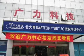 北大青鸟培训，北大青鸟培训机构在哪里