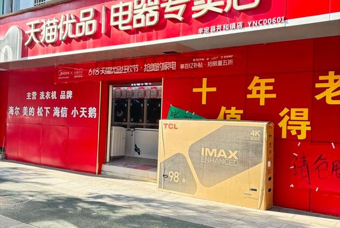 家电电商平台有哪些 - 家电电商平台有哪些公司 家电电商平台有哪些 - 家电电商平台有哪些公司