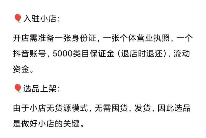 电商无货源开店 - 电商无货源开店发不了货 电商无货源开店 - 电商无货源开店发不了货