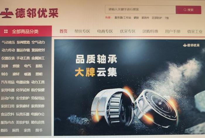 鞍钢电商平台官网 - 鞍钢电商平台官网电话 鞍钢电商平台官网 - 鞍钢电商平台官网电话