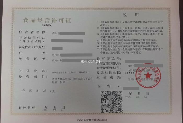 电商食品经营许可证代理 - 电商食品经营许可证代办 电商食品经营许可证代理 - 电商食品经营许可证代办