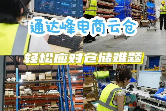 抖音电商供应链云仓招聘;抖音电商供应链云仓招聘是真的吗 抖音电商供应链云仓招聘;抖音电商供应链云仓招聘是真的吗