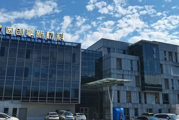 广州圆达盛电商科技、广州圆达盛电商科技有限公司 广州圆达盛电商科技、广州圆达盛电商科技有限公司