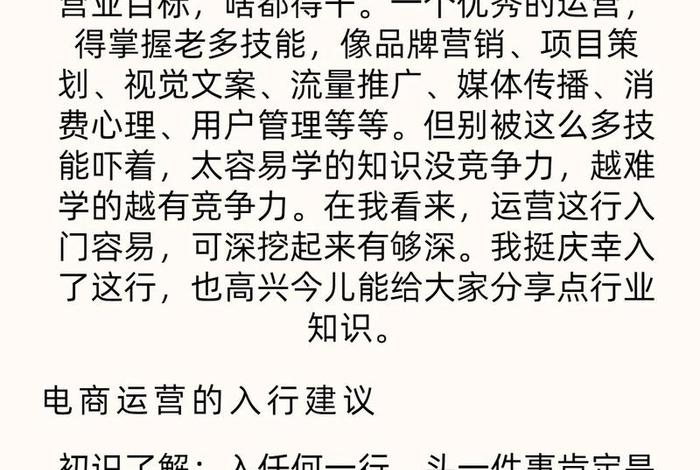 无货源电商小白怎么入行 - 无货源电商小白怎么入行的 无货源电商小白怎么入行 - 无货源电商小白怎么入行的