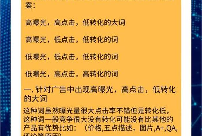 电商平台广告词、电商平台推广广告词
