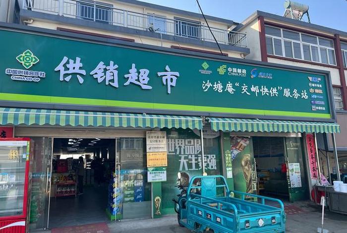 中国供销社电商平台名字,中国供销社电商平台名字叫什么 中国供销社电商平台名字,中国供销社电商平台名字叫什么