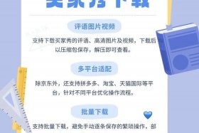 电商助手下载电脑版官方；电商助手下载电脑版官方网站