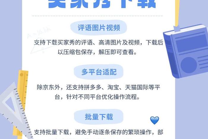 电商助手下载电脑版官方；电商助手下载电脑版官方网站