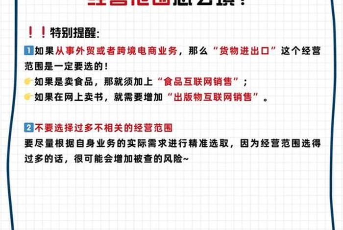 跨境电商公司 跨境电商公司经营范围怎么填写