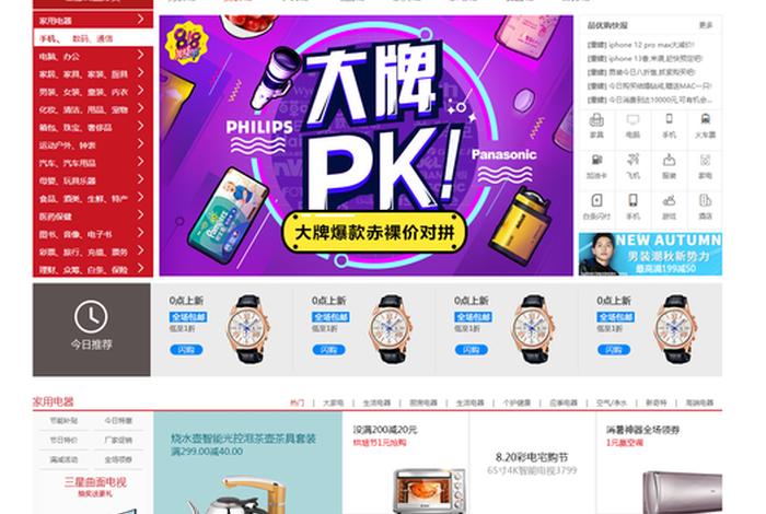 电商模版网站免费版无水印 - 电商模板免费下载 电商模版网站免费版无水印 - 电商模板免费下载