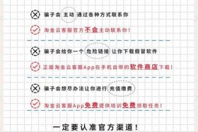 电商运营公司套路诈骗；电商运营公司套路诈骗怎么办