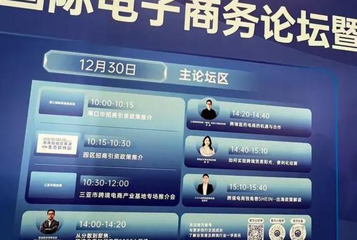电商论坛有哪些,电商论坛有哪些主题 电商论坛有哪些,电商论坛有哪些主题