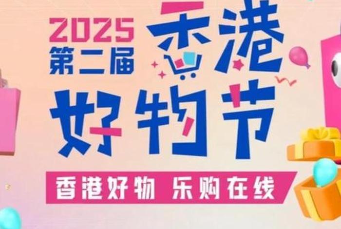 香港电商购物网站 香港电商购物网站有哪些